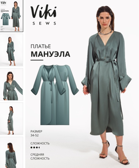 [Вика Ракуса] [Vikisews] Платье Мануэла. Размер 34_0.png